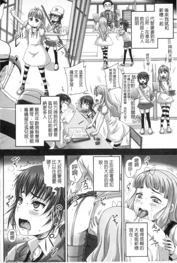 [Nozarashi Satoru] Musume-tachi no Formariage - Le formariage de filles | 少女們的肉體賦稅徵收 Fhentai.net - Page 45