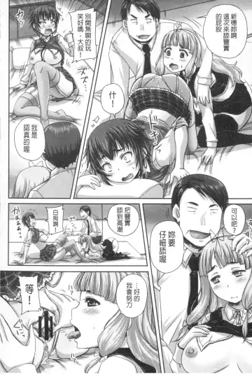 [Nozarashi Satoru] Musume-tachi no Formariage - Le formariage de filles | 少女們的肉體賦稅徵收 Fhentai.net - Page 47