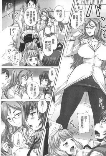 [Nozarashi Satoru] Musume-tachi no Formariage - Le formariage de filles | 少女們的肉體賦稅徵收 Fhentai.net - Page 50