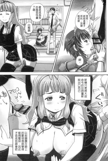 [Nozarashi Satoru] Musume-tachi no Formariage - Le formariage de filles | 少女們的肉體賦稅徵收 Fhentai.net - Page 78