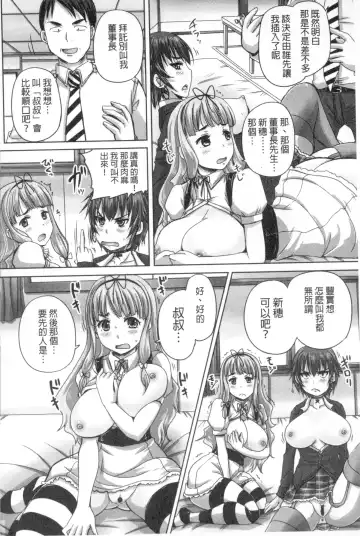 [Nozarashi Satoru] Musume-tachi no Formariage - Le formariage de filles | 少女們的肉體賦稅徵收 Fhentai.net - Page 9