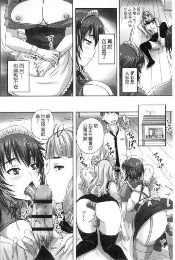 [Nozarashi Satoru] Musume-tachi no Formariage - Le formariage de filles | 少女們的肉體賦稅徵收 Fhentai.net - Page 91