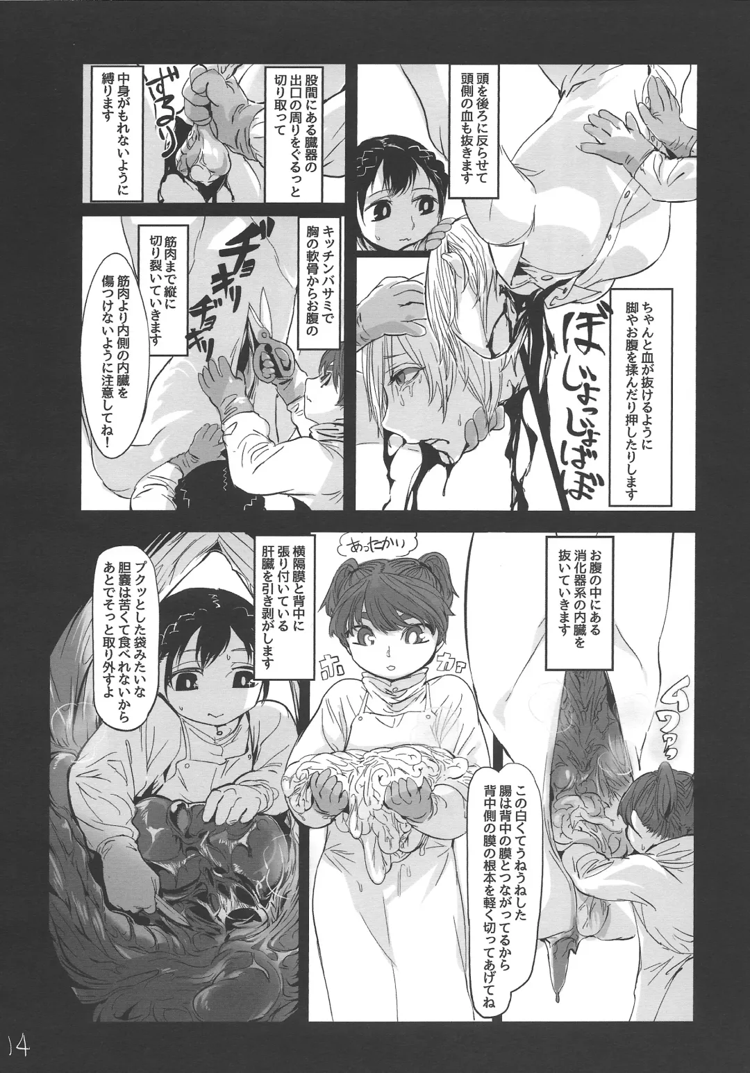 [Mado] Kidza Nie Fhentai - Page 15