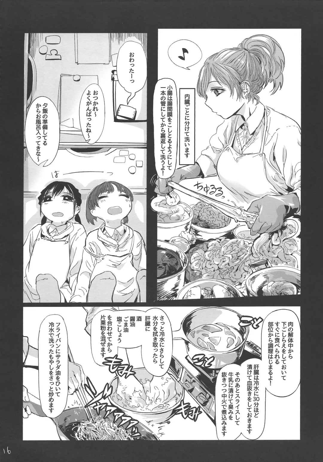 [Mado] Kidza Nie Fhentai - Page 17
