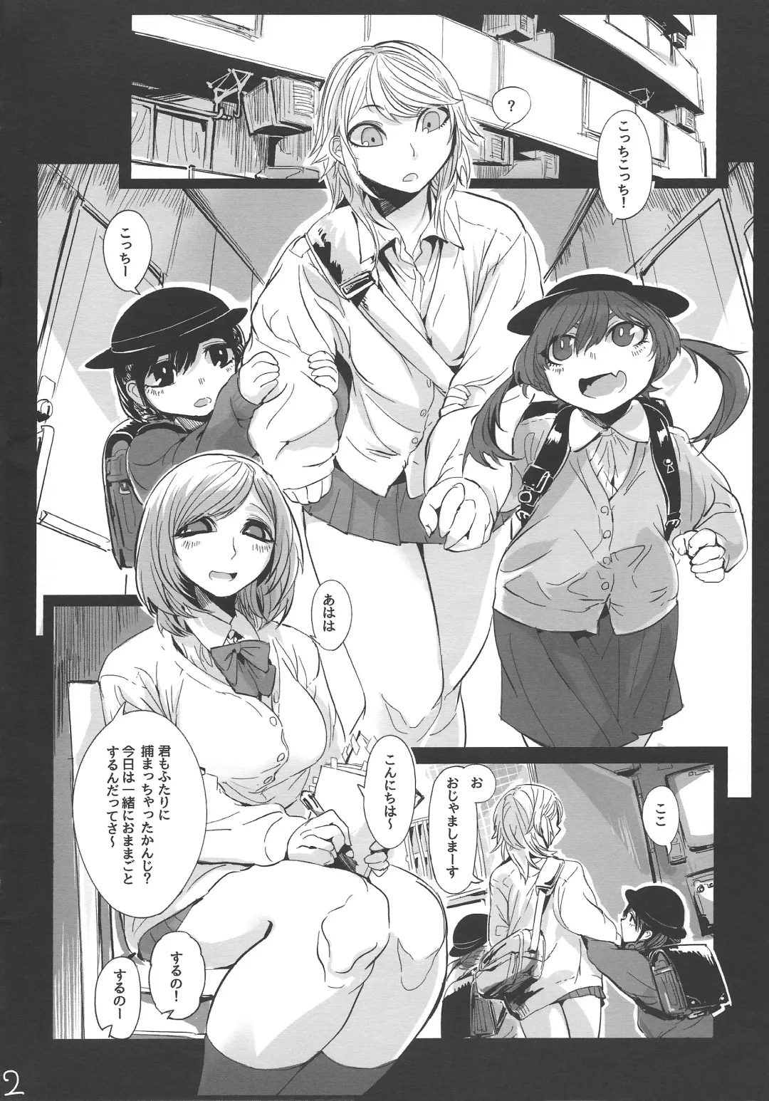 [Mado] Kidza Nie Fhentai - Page 3