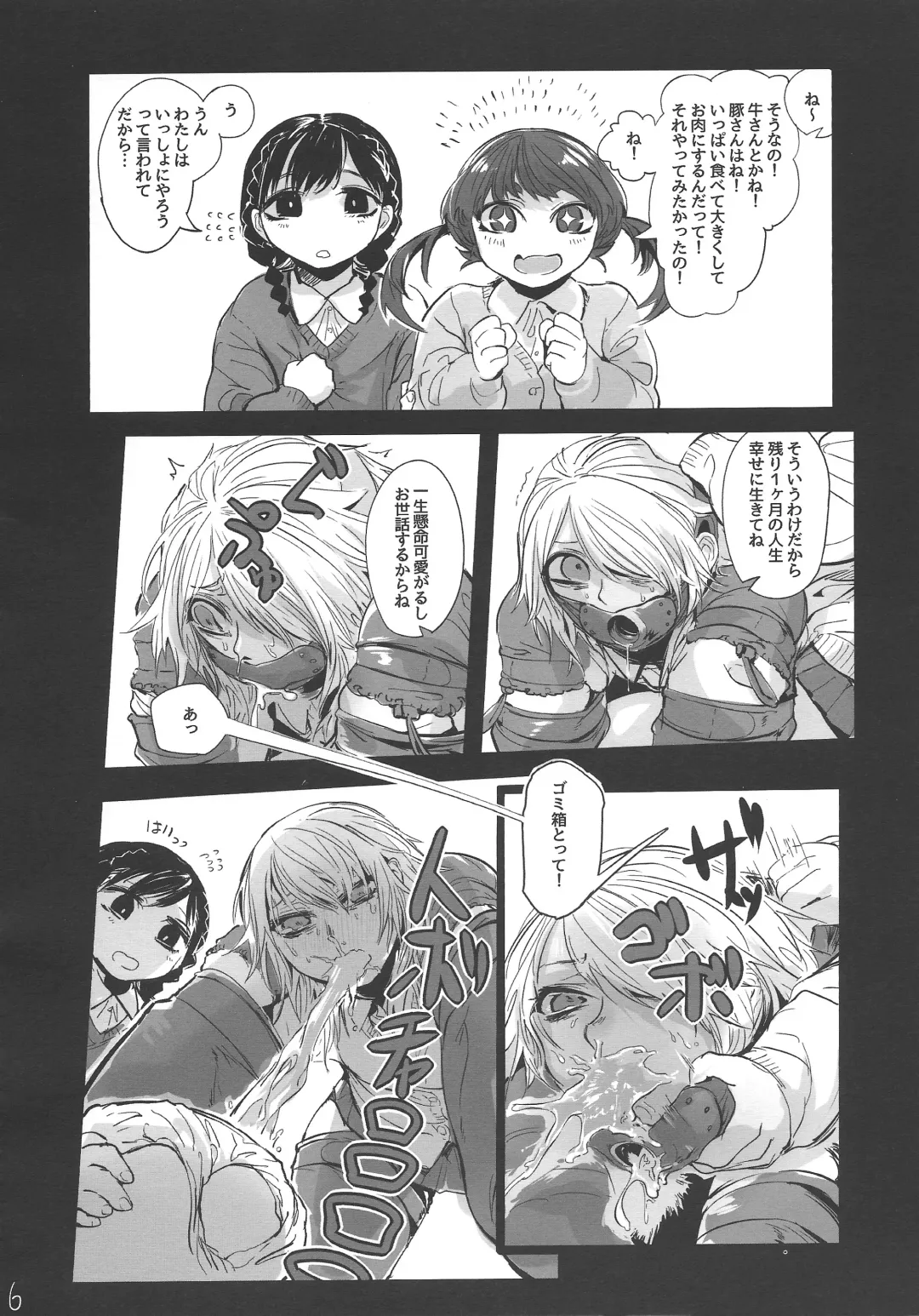 [Mado] Kidza Nie Fhentai - Page 7