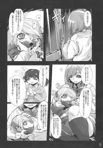 [Mado] Kidza Nie Fhentai.net - Page 6