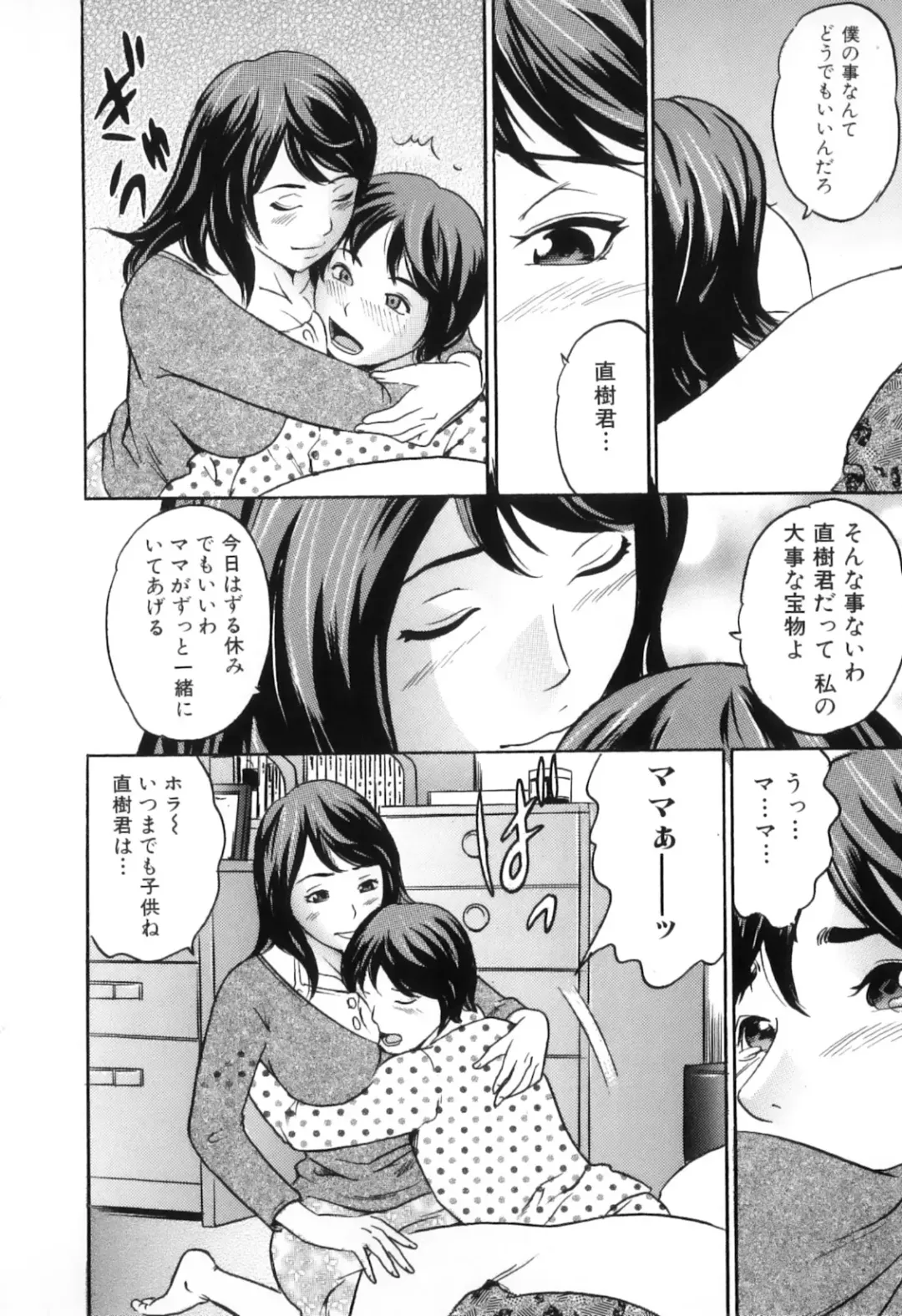 Boshi Chijou Kitan 2 Fhentai - Page 106