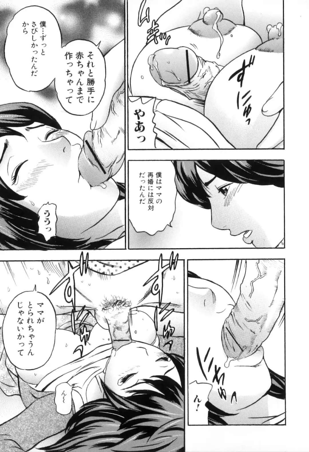 Boshi Chijou Kitan 2 Fhentai - Page 111