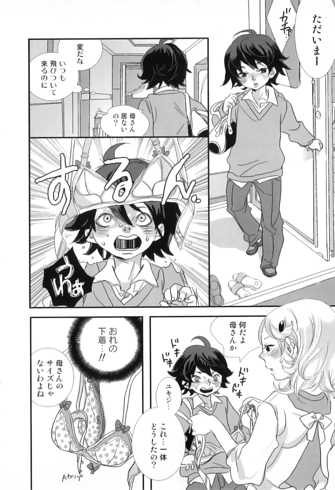 Boshi Chijou Kitan 2 Fhentai - Page 124
