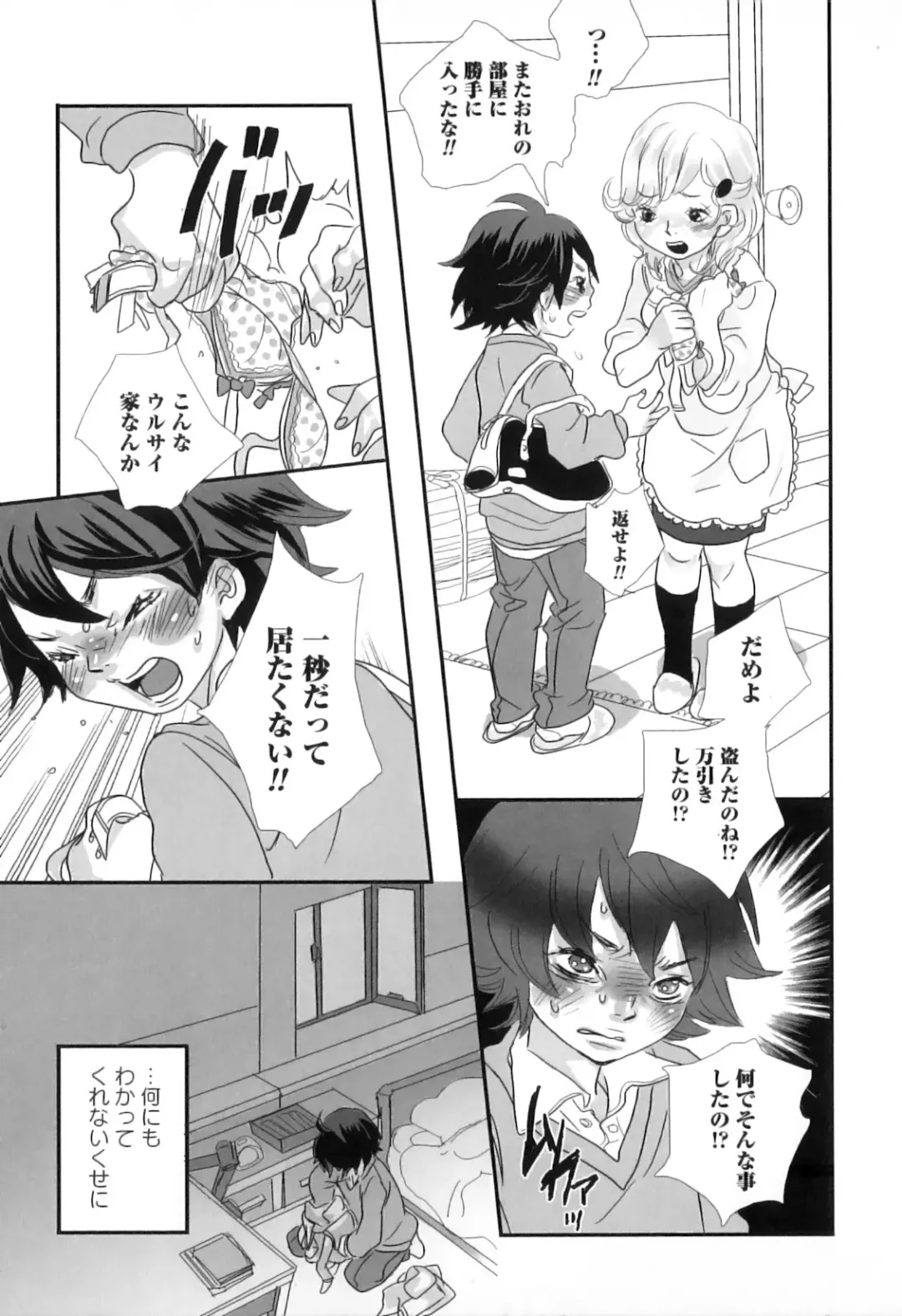 Boshi Chijou Kitan 2 Fhentai - Page 125