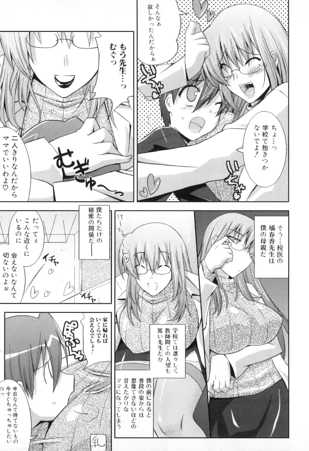 Boshi Chijou Kitan 2 Fhentai - Page 137