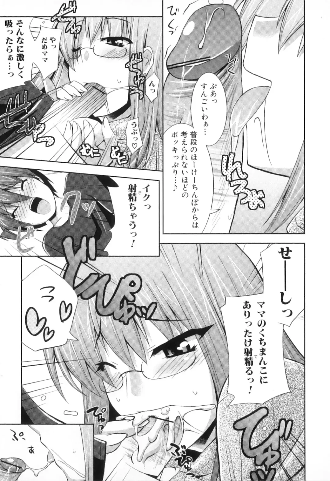 Boshi Chijou Kitan 2 Fhentai - Page 141