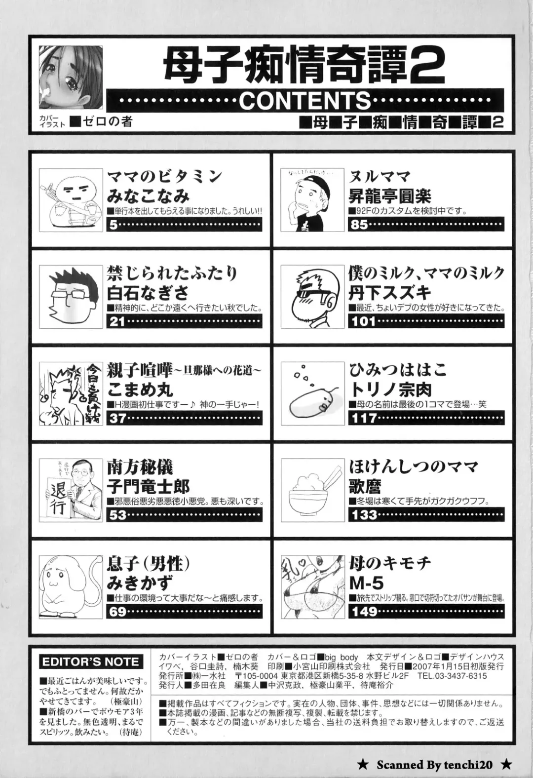 Boshi Chijou Kitan 2 Fhentai - Page 167