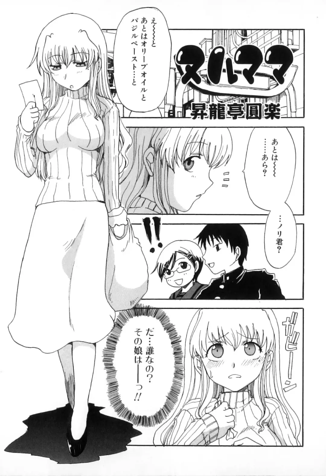 Boshi Chijou Kitan 2 Fhentai - Page 87