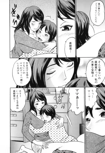 Boshi Chijou Kitan 2 Fhentai - Page 106