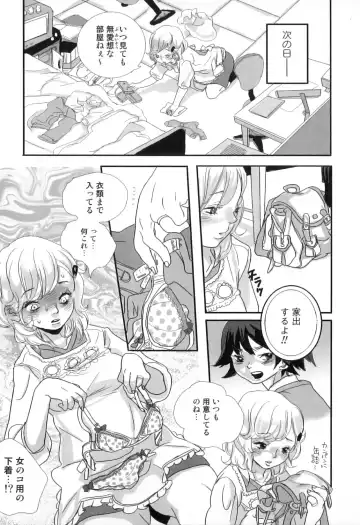 Boshi Chijou Kitan 2 Fhentai - Page 123