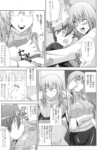 Boshi Chijou Kitan 2 Fhentai - Page 137