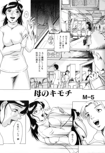 Boshi Chijou Kitan 2 Fhentai - Page 151