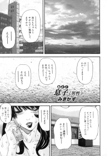 Boshi Chijou Kitan 2 Fhentai - Page 71