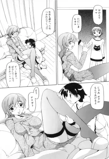 Boshi Chijou Kitan 2 Fhentai - Page 8