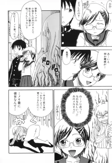 Boshi Chijou Kitan 2 Fhentai - Page 88