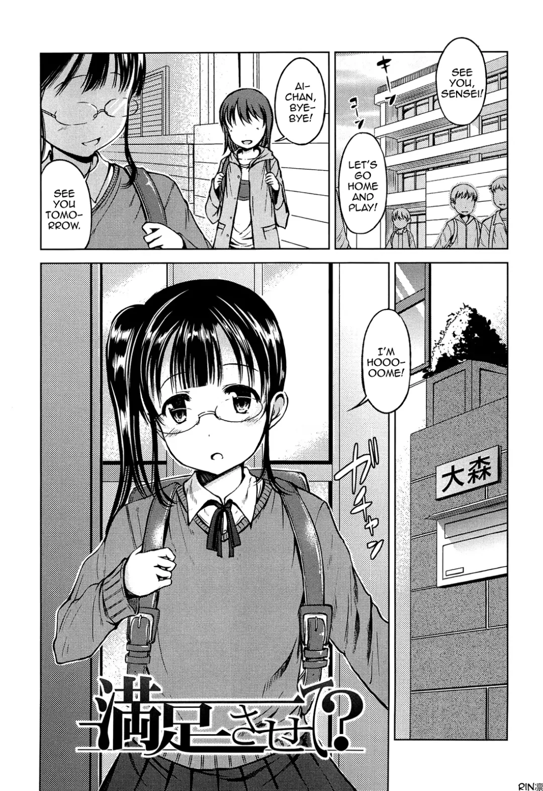 [Misao.] Hajimete Janai yo? | It's not Your First Time? [English] {5 a.m.} + Fhentai.net - Page 130