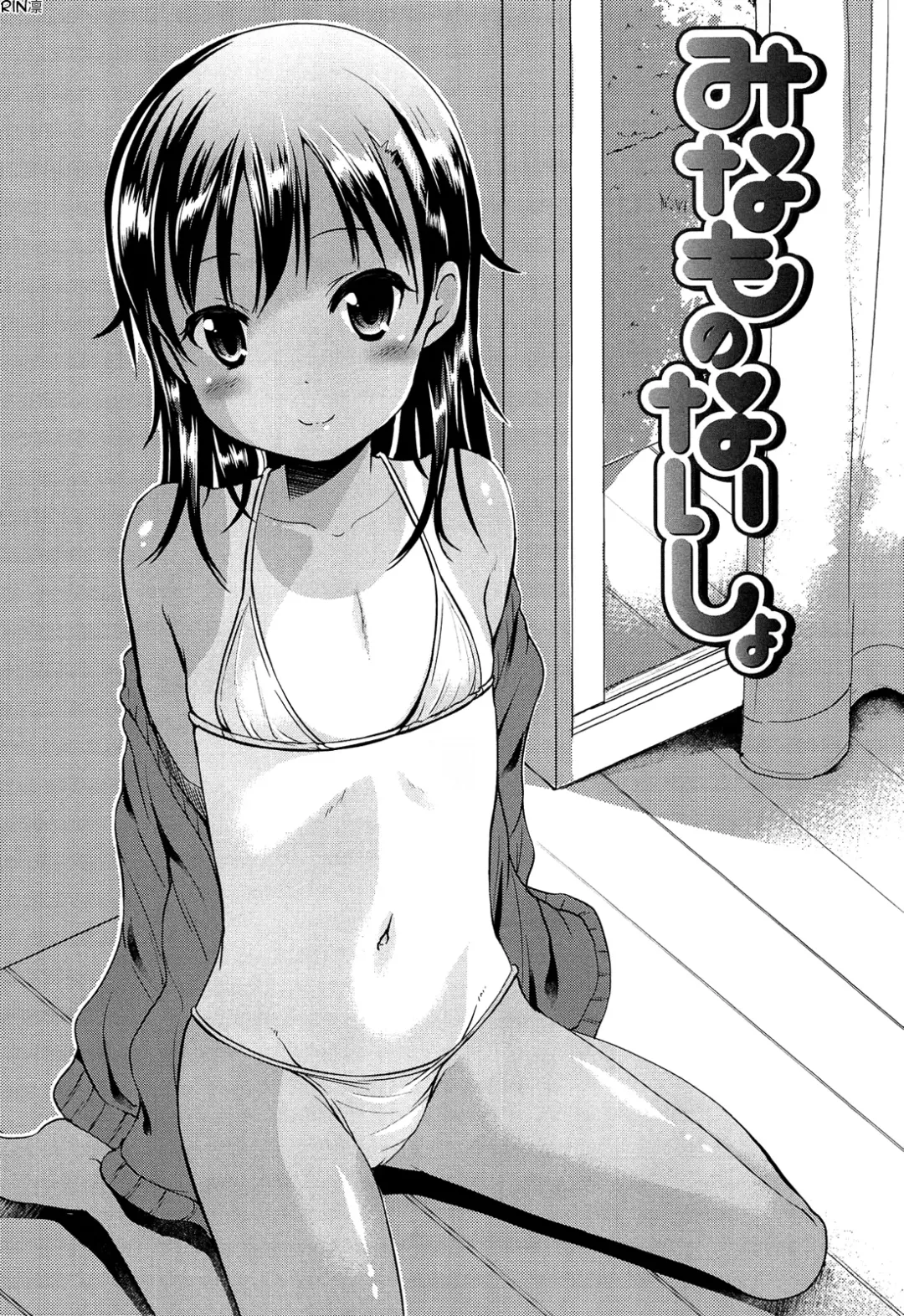 [Misao.] Hajimete Janai yo? | It's not Your First Time? [English] {5 a.m.} + Fhentai.net - Page 166