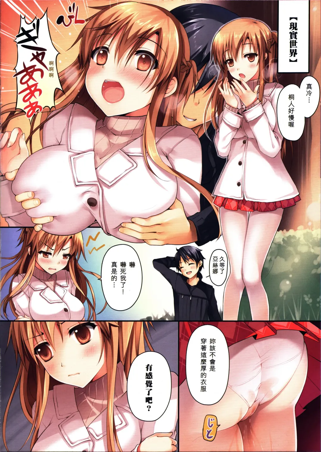 [Hanahanamaki - Sousouman] Niizuma to Issho - 新娘修行 Fhentai - Page 7