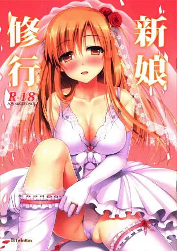 Read [Hanahanamaki - Sousouman] Niizuma to Issho - 新娘修行 - Fhentai.net