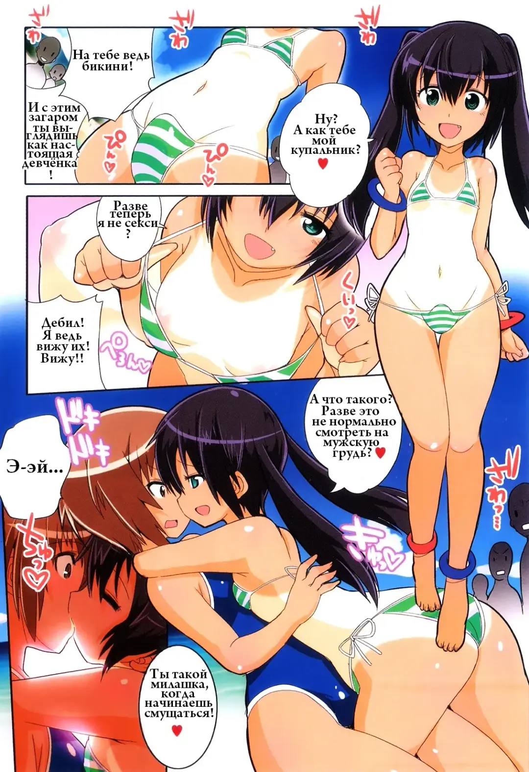 [Kitsune Choukan] Mizugi de!! | Lovely School swimsuit!! Fhentai - Page 2