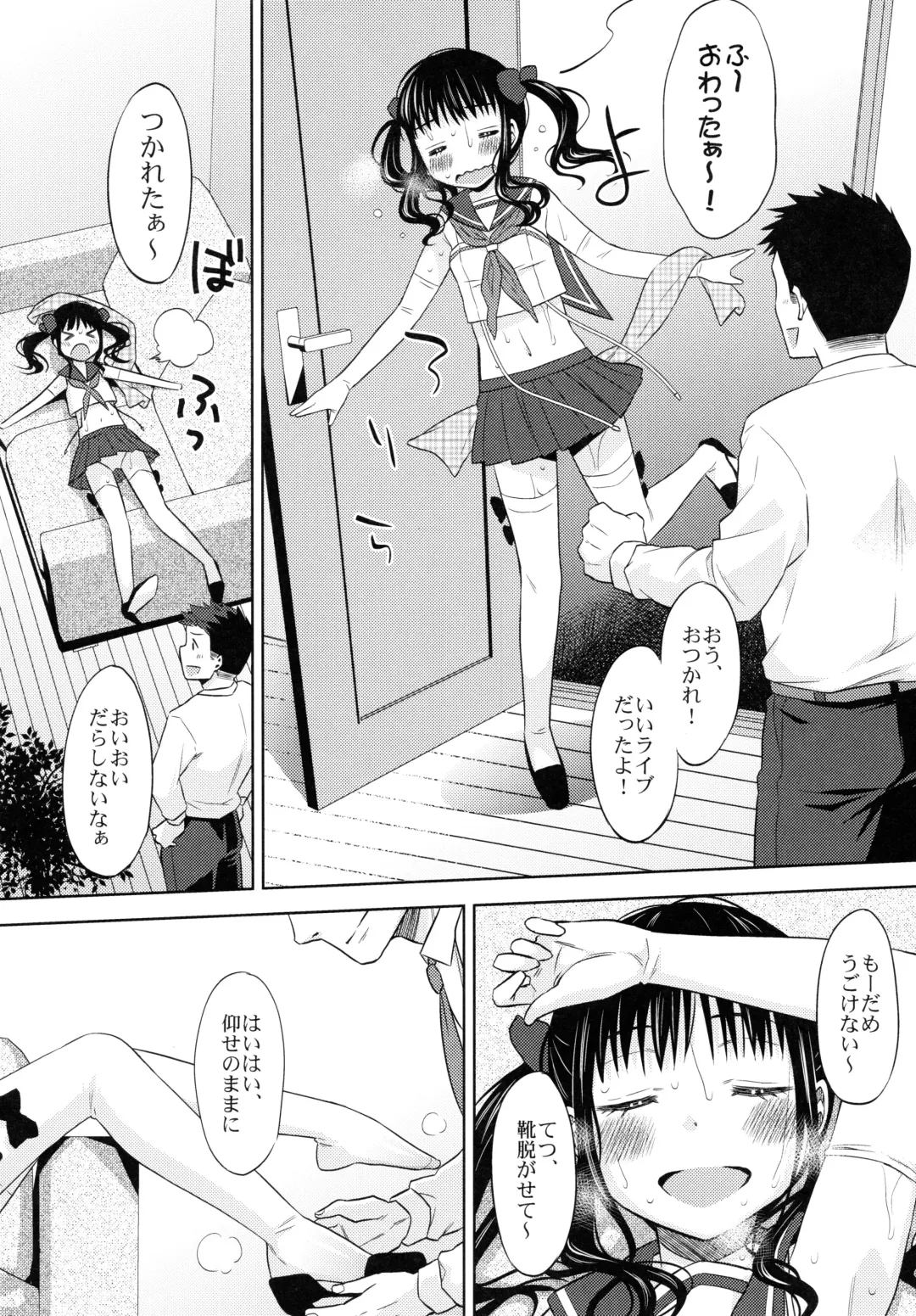 [Dobato - Hidari Kagetora] KOUKAN IDOL Fhentai - Page 20