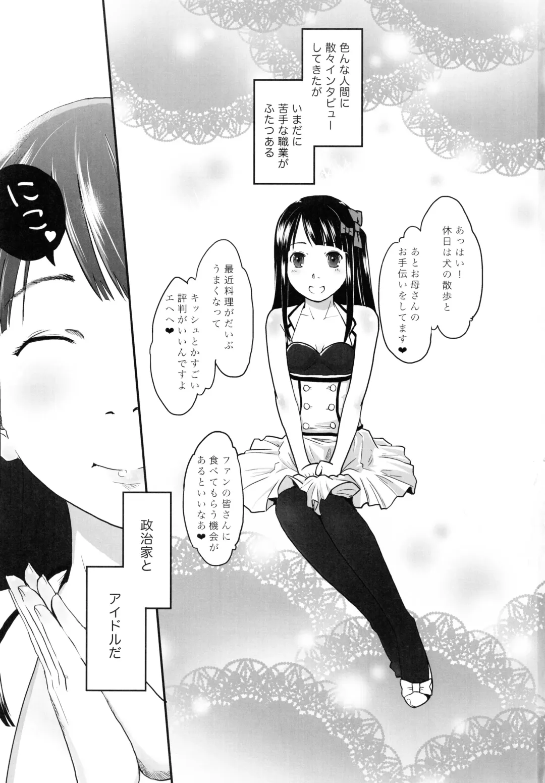 [Dobato - Hidari Kagetora] KOUKAN IDOL Fhentai - Page 3