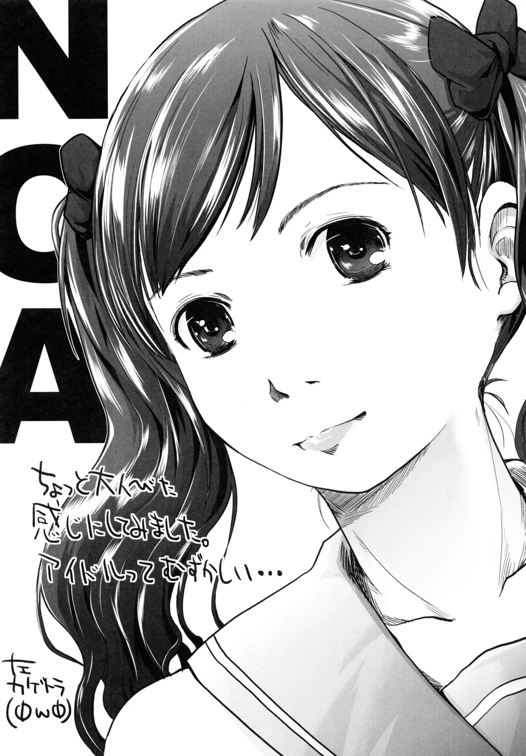 [Dobato - Hidari Kagetora] KOUKAN IDOL Fhentai - Page 33