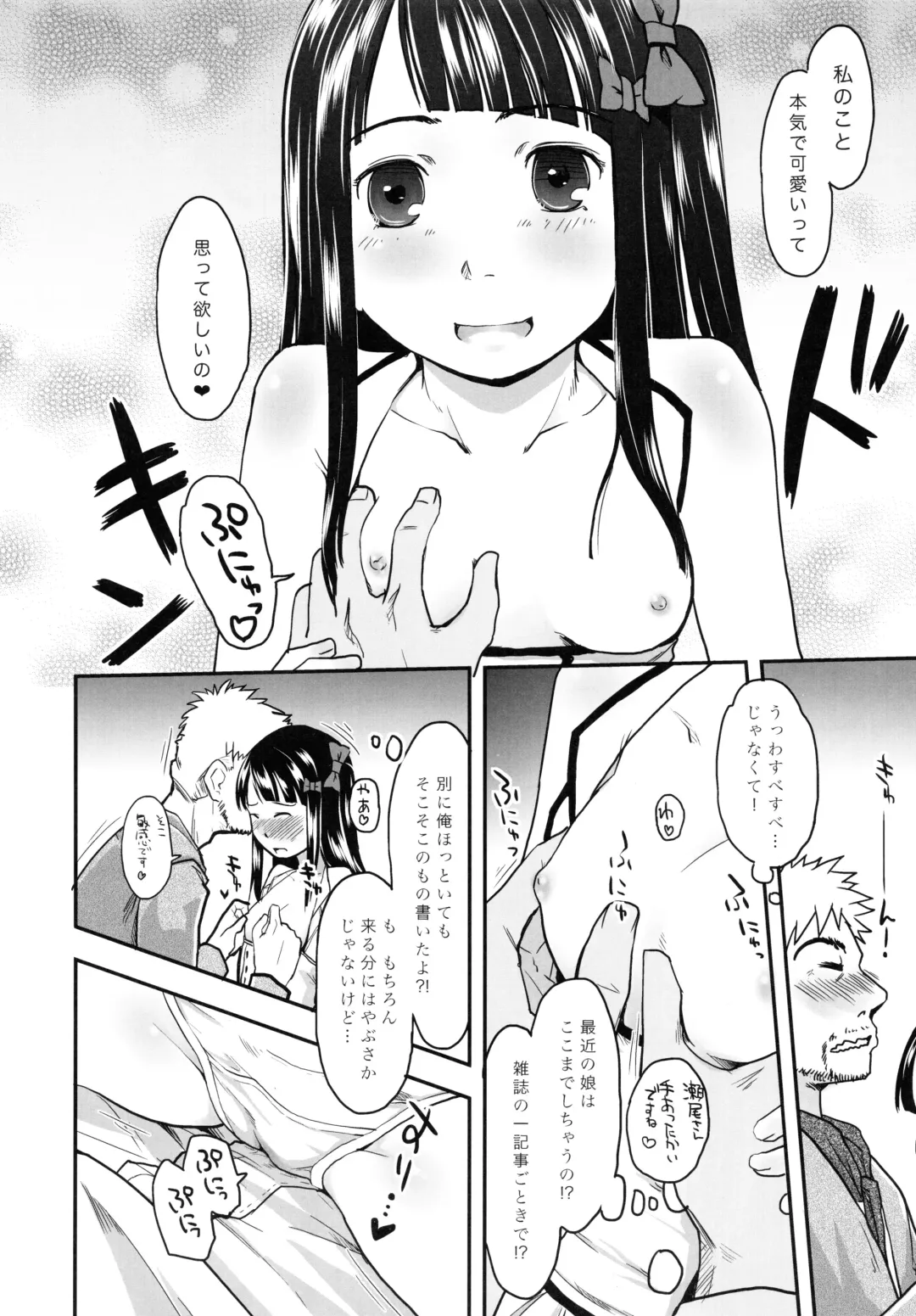 [Dobato - Hidari Kagetora] KOUKAN IDOL Fhentai - Page 6
