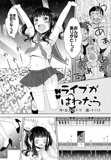 [Dobato - Hidari Kagetora] KOUKAN IDOL Fhentai - Page 19