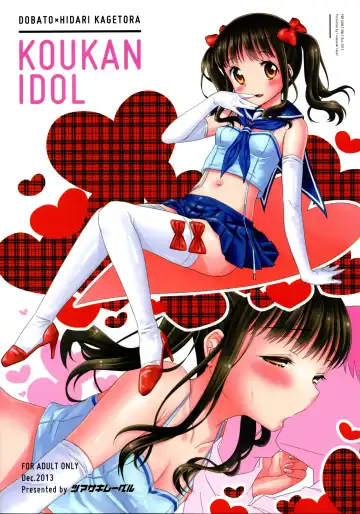 [Dobato - Hidari Kagetora] KOUKAN IDOL Fhentai - Page 2