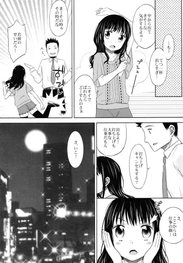 [Dobato - Hidari Kagetora] KOUKAN IDOL Fhentai - Page 32