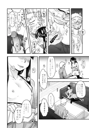 [Dobato - Hidari Kagetora] KOUKAN IDOL Fhentai - Page 8