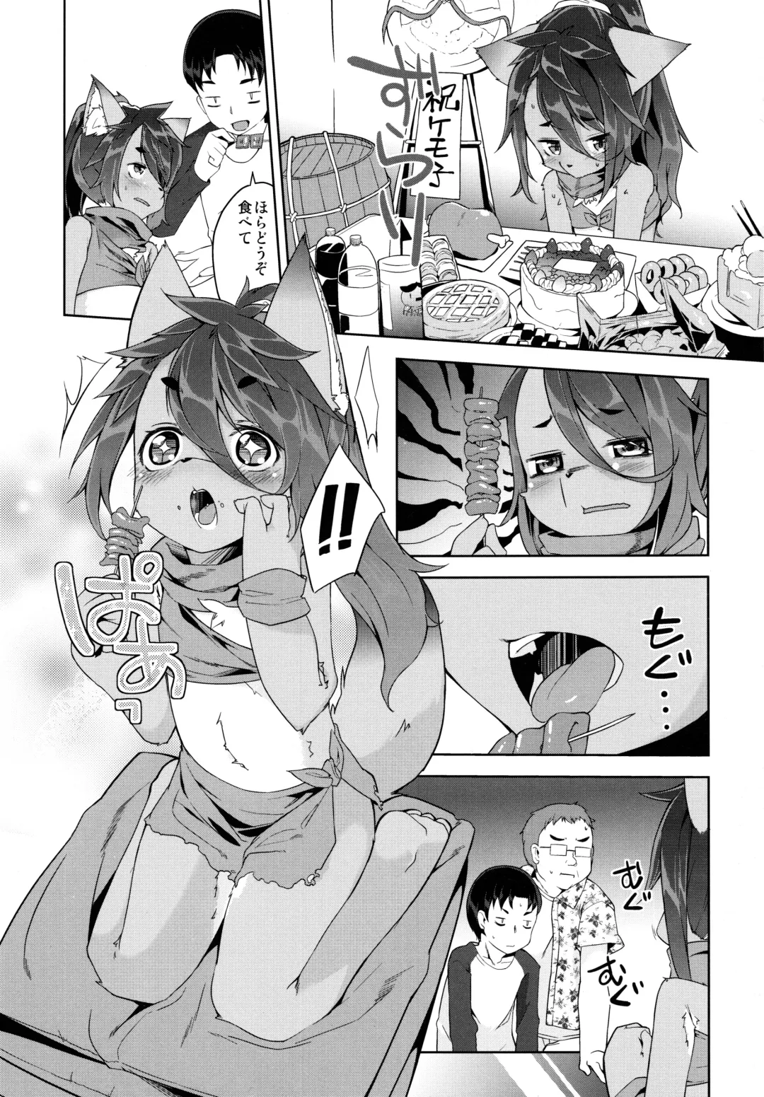 [Kizuki Akizuki] Kyuu ni Kemokko ga Kita node Fhentai.net - Page 5