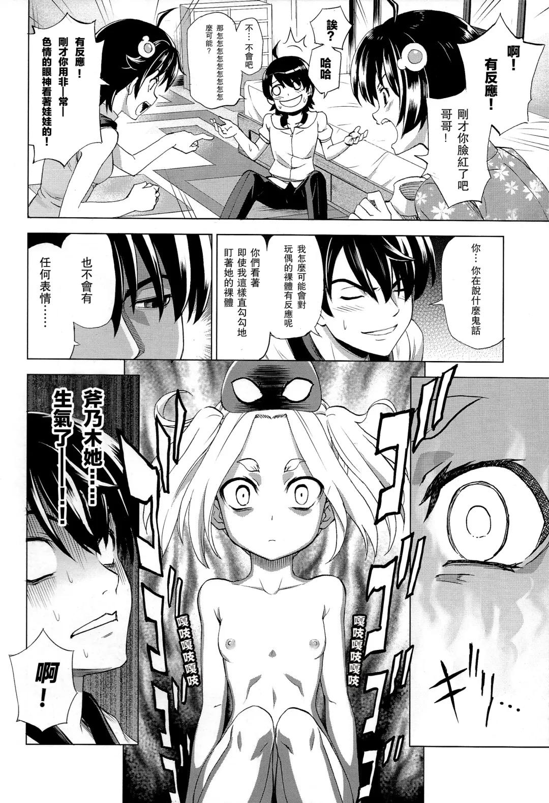 [Shiranami Kouki] Hentai Judgment Fhentai.net - Page 14