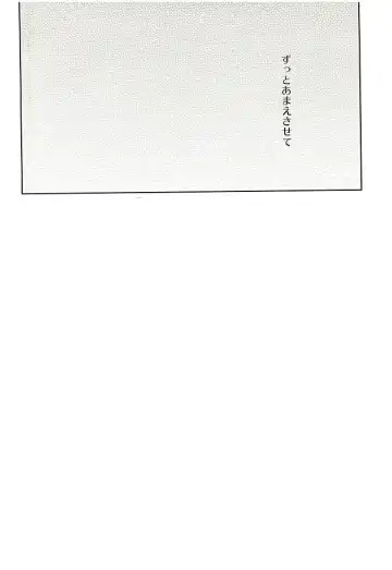 [Machizou] Amaetaino Fhentai - Page 20