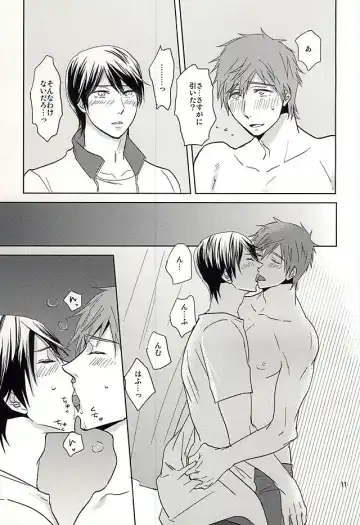 [Machizou] Amaetaino Fhentai - Page 9