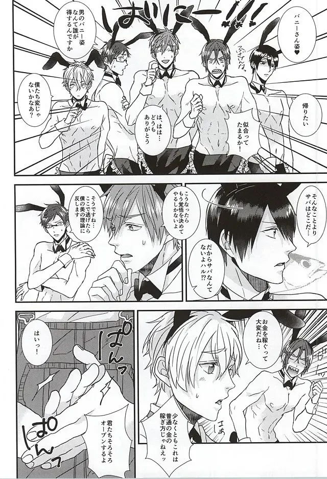 [Napa] Kocchi muite! Bunny-san! Fhentai - Page 11