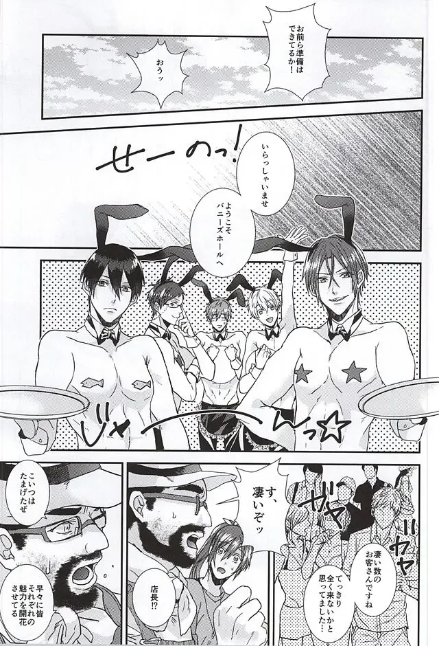 [Napa] Kocchi muite! Bunny-san! Fhentai - Page 14