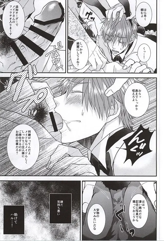 [Napa] Kocchi muite! Bunny-san! Fhentai - Page 18