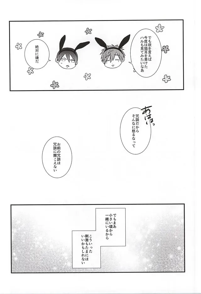 [Napa] Kocchi muite! Bunny-san! Fhentai - Page 25