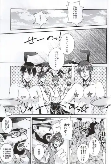 [Napa] Kocchi muite! Bunny-san! Fhentai - Page 14