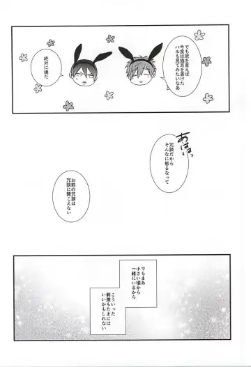 [Napa] Kocchi muite! Bunny-san! Fhentai - Page 25