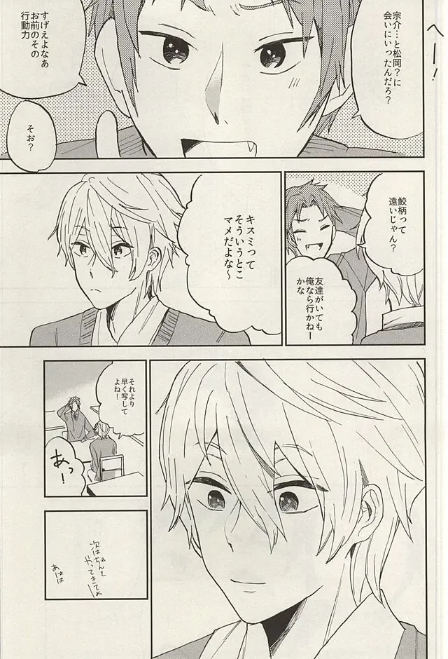 [Tsutsumi Tsumimi] Sosuke to Boku no Himitsu Fhentai - Page 15